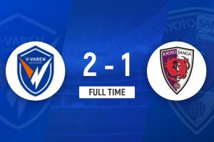 战报：长崎成功丸2-1京都不死鸟