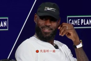 听懂詹姆斯这段英文采访，也许答案就在他的回答里？