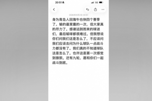 刘军帅：不应询问球队为何失去战斗力