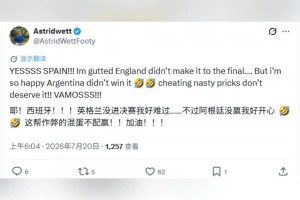 英格兰成人女博主：阿根廷没赢我好开心，这帮作弊的混蛋不配赢！