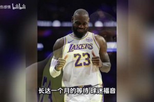 詹姆斯加盟76人！豪华五巨头能打败尼克斯吗？