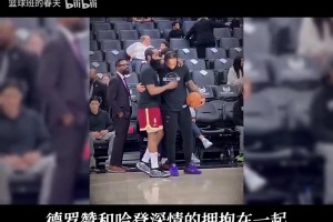 哈登与德罗赞的兄弟情，专属硬汉的温情