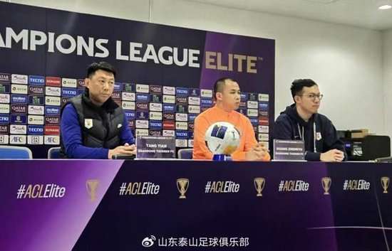 成都蓉城VS北京国安