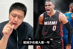 大史：我没黑过威少，我只是陈述事实，现在是不是底薪没人要？