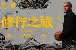 2026凯尔登・约翰逊中国之旅：篮球情怀，探寻山川之美