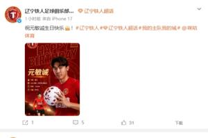 这一战将改变格局？辽宁铁人胜利背后的深远影响