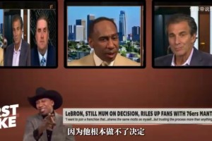 美国杨毅：詹姆斯的决定像优柔寡断情景剧，但不会去热火成全莱利