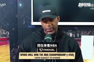 麦迪：我认为马刺下赛季将会夺冠，而文班将包揽全部奖项