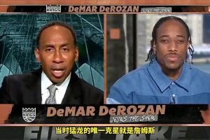 德罗赞曾谈：唯一打不过的就是詹姆斯，19年小卡换成我一样夺冠