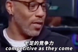 肯扬.马丁：我们这代人，科比就是Goat，毫无疑问！