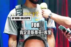 新秀们最想跟谁一起训练？来听听大家的回答吧~
