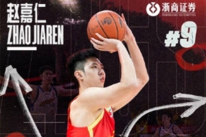 全网热议！赵嘉仁转会山西汾酒，球迷纷纷感慨青春告别