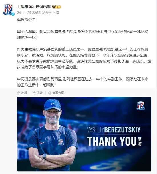 圣保罗对阵巴拉纳竞技