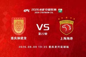 攻防转换的艺术：铜梁龙如何以三招锁定胜局