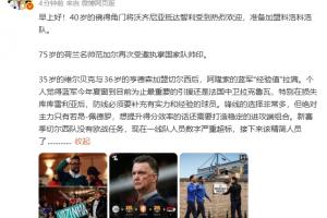 新赛季切尔西阵容实力强劲，但人员过剩需调整