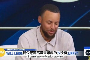库里获奖后讲述积极投身公益事業的重要性！人品球品兼得