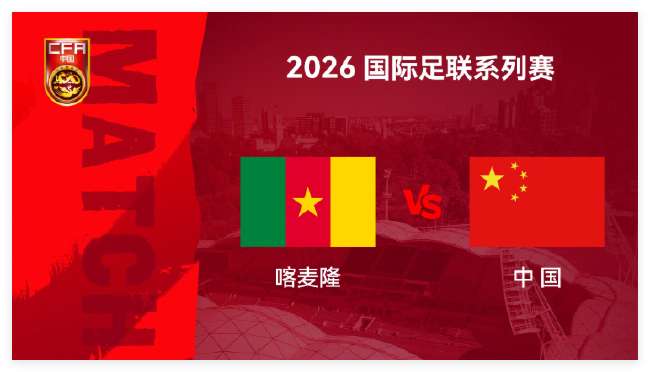 FC安阳对江原FC
