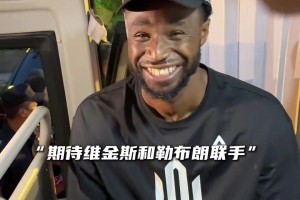 “詹姆斯会不会加盟热火 看维金斯是怎么回答的” ...