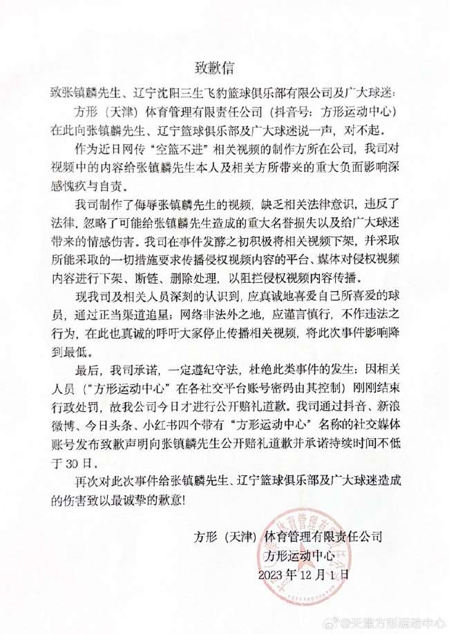 大连可为对北京国安