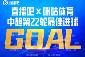 争议判罚引热议：克雷桑补时绝杀，中超最佳进球成焦点