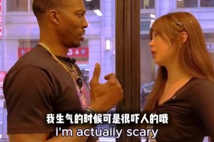 霍华德：面对暴脾气女生的简单解决办法！...