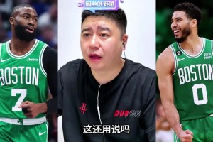 大史分析布朗换成塔图姆，76人阵容是否会更适配？