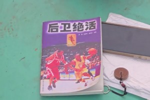 怪不得你们篮球打的好，原来有秘籍
