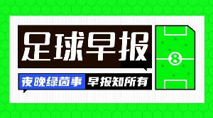 阿森纳如何翻盘？三点拆解酋长杯2-3多特取胜关键