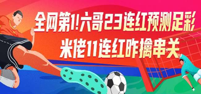 圣何塞地震VS洛杉矶银河