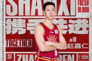 争议判罚引热议！赵嘉仁加盟山西男篮，能否成为球队转折点？