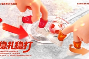 狂飙！海港富盛经开队力挽狂澜，主场惊险逆转泰山B队