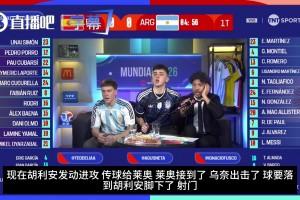西班牙门将出击吓坏众人❗️阿根廷解说：差点白送空门