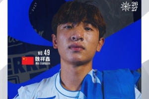 战报：欧塞尔1-1平特鲁瓦，魏祥鑫替补登场
