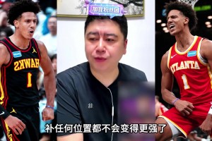老鹰该怎么补强？大史：老鹰想变强得补大哥，补球队领袖！