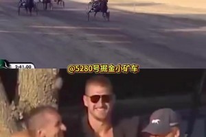 约基奇休赛期赛马再拿一冠！笑的非常开心！