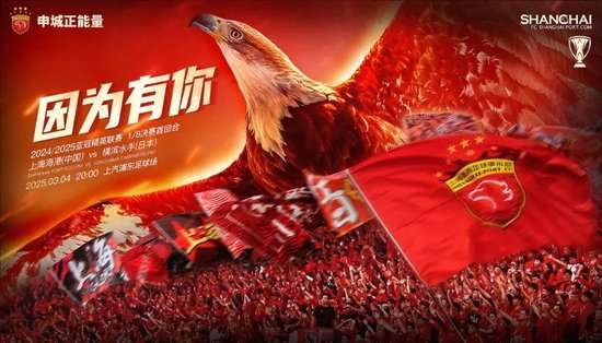 河南队VS大连英博海发