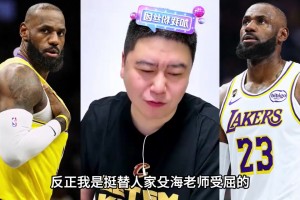 大史表示“詹姆斯31岁走下坡路，这个观点没问题”