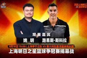 攻防转换成关键！上海李宁之队如何凭三招锁定胜局