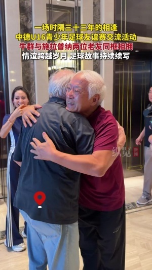 全网热议！牛群与施拉普纳重逢，足球情谊感动球迷