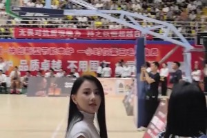 南将酒业“董事长夫人”空降篮球场！这气质绝了！